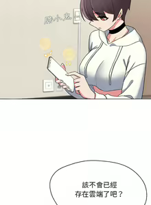 Page 565 of 大學生活就從社團開始 1-97 - preview thumbnail