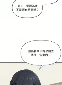 Page 570 of 大學生活就從社團開始 1-97 - preview thumbnail