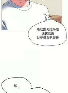 Page 572 of 大學生活就從社團開始 1-97 - preview thumbnail