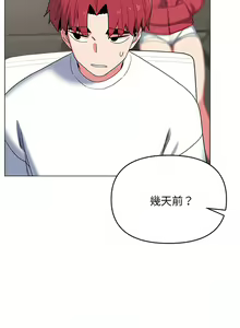 Page 574 of 大學生活就從社團開始 1-97 - preview thumbnail