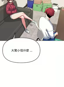 Page 576 of 大學生活就從社團開始 1-97 - preview thumbnail