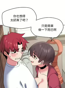 Page 586 of 大學生活就從社團開始 1-97 - preview thumbnail