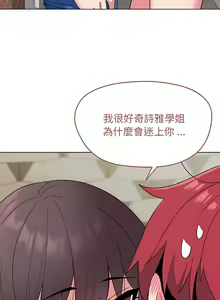Page 587 of 大學生活就從社團開始 1-97 - preview thumbnail