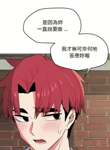 Page 592 of 大學生活就從社團開始 1-97 - preview thumbnail