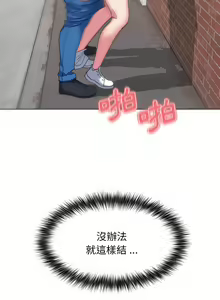 Page 602 of 大學生活就從社團開始 1-97 - preview thumbnail
