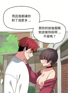 Page 607 of 大學生活就從社團開始 1-97 - preview thumbnail