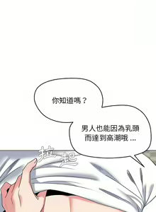Page 610 of 大學生活就從社團開始 1-97 - preview thumbnail