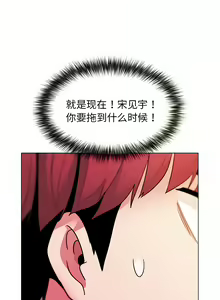 Page 623 of 大學生活就從社團開始 1-97 - preview thumbnail
