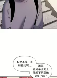 Page 625 of 大學生活就從社團開始 1-97 - preview thumbnail