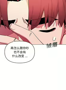 Page 633 of 大學生活就從社團開始 1-97 - preview thumbnail