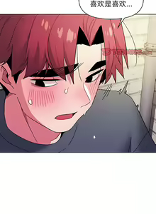 Page 652 of 大學生活就從社團開始 1-97 - preview thumbnail