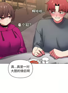 Page 666 of 大學生活就從社團開始 1-97 - preview thumbnail