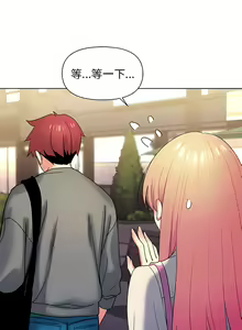 Page 668 of 大學生活就從社團開始 1-97 - preview thumbnail
