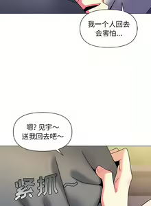 Page 669 of 大學生活就從社團開始 1-97 - preview thumbnail