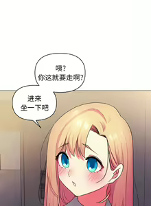 Page 670 of 大學生活就從社團開始 1-97 - preview thumbnail