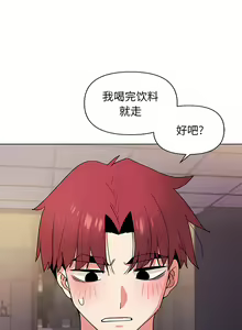 Page 671 of 大學生活就從社團開始 1-97 - preview thumbnail