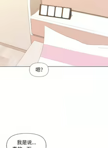 Page 680 of 大學生活就從社團開始 1-97 - preview thumbnail