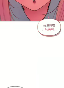Page 683 of 大學生活就從社團開始 1-97 - preview thumbnail