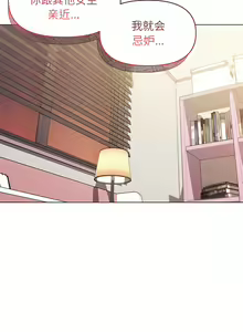 Page 684 of 大學生活就從社團開始 1-97 - preview thumbnail