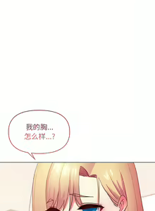Page 686 of 大學生活就從社團開始 1-97 - preview thumbnail