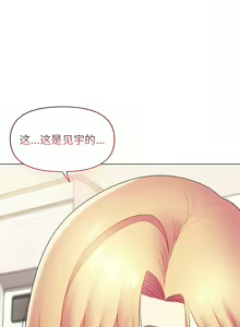 Page 687 of 大學生活就從社團開始 1-97 - preview thumbnail