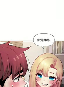 Page 700 of 大學生活就從社團開始 1-97 - preview thumbnail