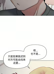 Page 701 of 大學生活就從社團開始 1-97 - preview thumbnail