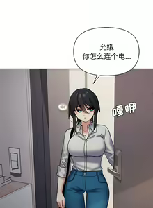 Page 702 of 大學生活就從社團開始 1-97 - preview thumbnail
