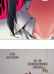 Page 705 of 大學生活就從社團開始 1-97 - preview thumbnail