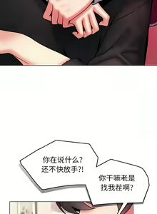 Page 710 of 大學生活就從社團開始 1-97 - preview thumbnail
