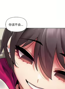Page 711 of 大學生活就從社團開始 1-97 - preview thumbnail