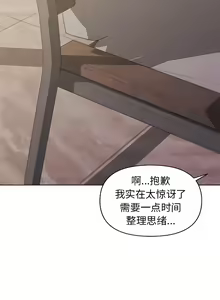 Page 712 of 大學生活就從社團開始 1-97 - preview thumbnail