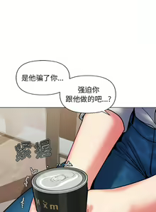Page 713 of 大學生活就從社團開始 1-97 - preview thumbnail