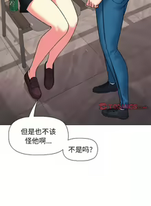 Page 719 of 大學生活就從社團開始 1-97 - preview thumbnail