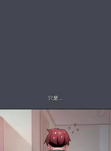 Page 720 of 大學生活就從社團開始 1-97 - preview thumbnail