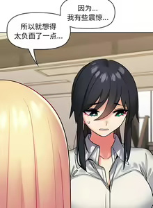 Page 721 of 大學生活就從社團開始 1-97 - preview thumbnail