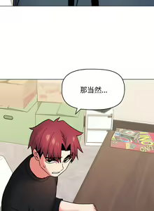 Page 723 of 大學生活就從社團開始 1-97 - preview thumbnail