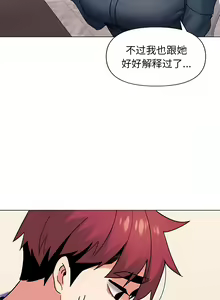 Page 724 of 大學生活就從社團開始 1-97 - preview thumbnail