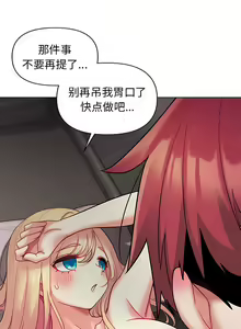 Page 741 of 大學生活就從社團開始 1-97 - preview thumbnail