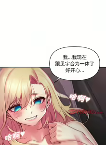 Page 743 of 大學生活就從社團開始 1-97 - preview thumbnail