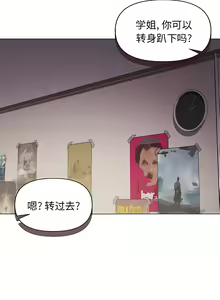 Page 747 of 大學生活就從社團開始 1-97 - preview thumbnail