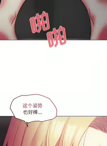 Page 748 of 大學生活就從社團開始 1-97 - preview thumbnail