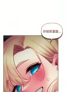 Page 750 of 大學生活就從社團開始 1-97 - preview thumbnail