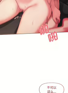 Page 758 of 大學生活就從社團開始 1-97 - preview thumbnail