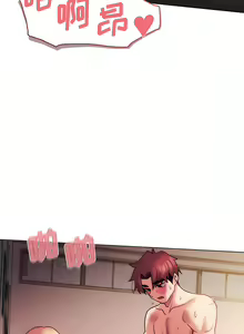 Page 760 of 大學生活就從社團開始 1-97 - preview thumbnail