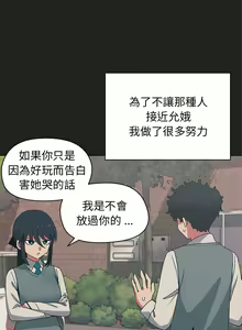 Page 76 of 大學生活就從社團開始 1-97 - preview thumbnail