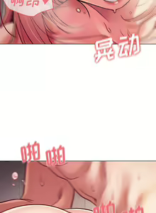 Page 761 of 大學生活就從社團開始 1-97 - preview thumbnail
