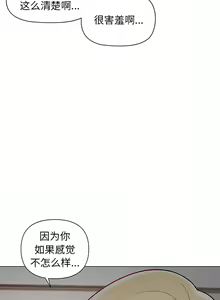 Page 765 of 大學生活就從社團開始 1-97 - preview thumbnail