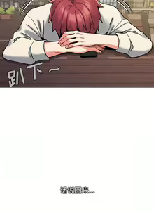 Page 767 of 大學生活就從社團開始 1-97 - preview thumbnail