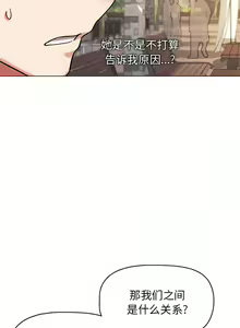 Page 772 of 大學生活就從社團開始 1-97 - preview thumbnail
